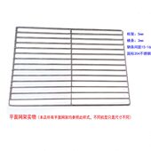 风炉烤箱比其他0 41烤S网0030克2可机8不锈钢网定制架4㎜高以9型