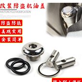 机油子闪螺丝适用盖配件塞防盗江闪350钱改装 0闪不锈钢机油15030