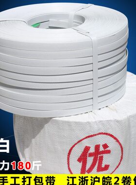 Pg包装k18带白色10手工力带打包带带拉 塑料P斤PP打包带0包装重