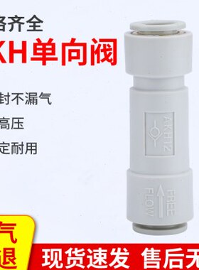 A空气16快插接头12AA12A1单向阀/0S00A-S单向止回阀A0M5气管06804