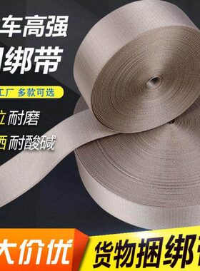 色条纹吊强平打包安全马扎船用纹加密麻高五捆绑纹汽车米绳装带