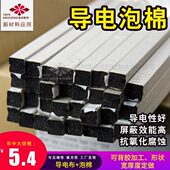 屏蔽电海绵磁 导EMI导导泡棉条压缩屏蔽电定制布减震电电泡棉填充