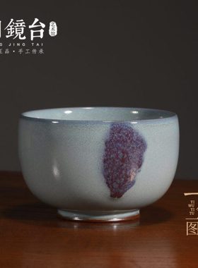 明镜台宋钧柴窑手工装饰摆件多功能置物工艺品天蓝挂紫斑罗汉杯