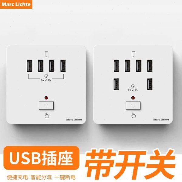 86型六位6孔USB带开关手机充电四位4孔USB 2.4A墙壁插座面板220V,电子/电工,USB插座/快充插座,淘宝优惠券,粉丝福利购,淘宝优惠卷