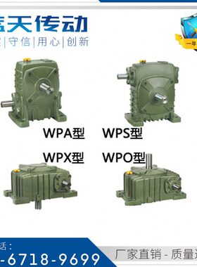 20WPSW变速箱 XP250  A 07514W P 蜗轮蜗杆减速机W155 O1 P重型7