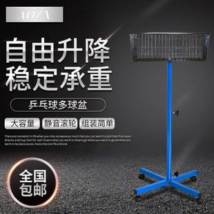 科库塔库乒乓球多球盆可移动多球架多球车集球筐集球器多球框训练