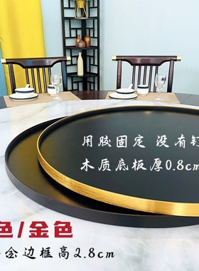 造景圆盘c底盘沙盘景观托盘圆桌转盘中间摆件圆形餐桌盆景金属底