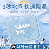 夏天冰垫坐垫椅垫垫子凉垫水垫夏季 降温学生办公汽车凝胶冰凉屁垫