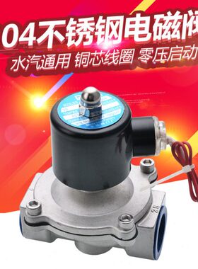 电磁阀5 气寸D V4分24V6分2W 2530常闭不锈钢N120220 阀14水阀