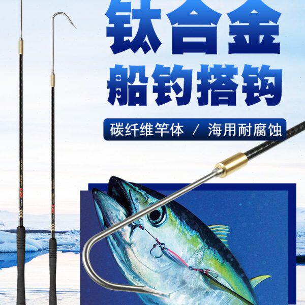 /2钛合金百客18钩海搭钩鱼钓耐腐蚀刨公制丝船钩用大鱼抄网英制丝