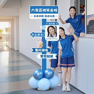 毕业气球Kt板装 饰幼儿园小学x六年级初三班级拍照留念打卡指引布