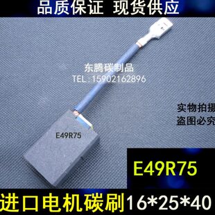 E4916R71640规*X齐全直流电机碳刷25 2540X5碳刷*格进口