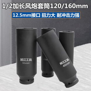飞套筒电动扳手修mm/风炮161120套筒头加长机六角2小套头汽修0大