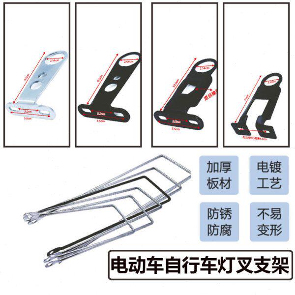 20/自行车折叠/24加粗篮配件灯挂前加粗支撑篮子26寸叉车改装支撑