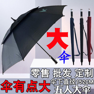 长柄直弯柄特大号加大加固加厚x三人男士 商务伞雨伞酒店4s店广告