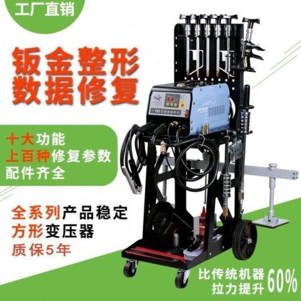 汽车钣金修复机凹痕修复整形机钣金凹陷修复器介子机工具点焊设备,五金/工具,车身维修工具,淘宝优惠券,粉丝福利购,淘宝优惠卷