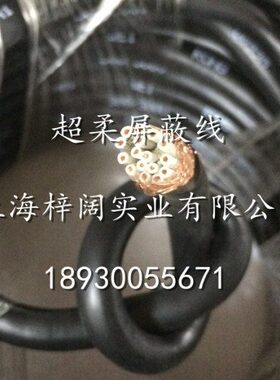 高./751032.5.201.5.*纯铜拖链电缆0芯.5/T/12/4025///柔/PRVV.0