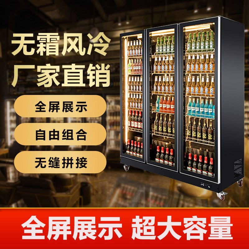 冰柜冷冻啤酒饮料商用超市立式便利店大容量N工作台冷藏保鲜展示