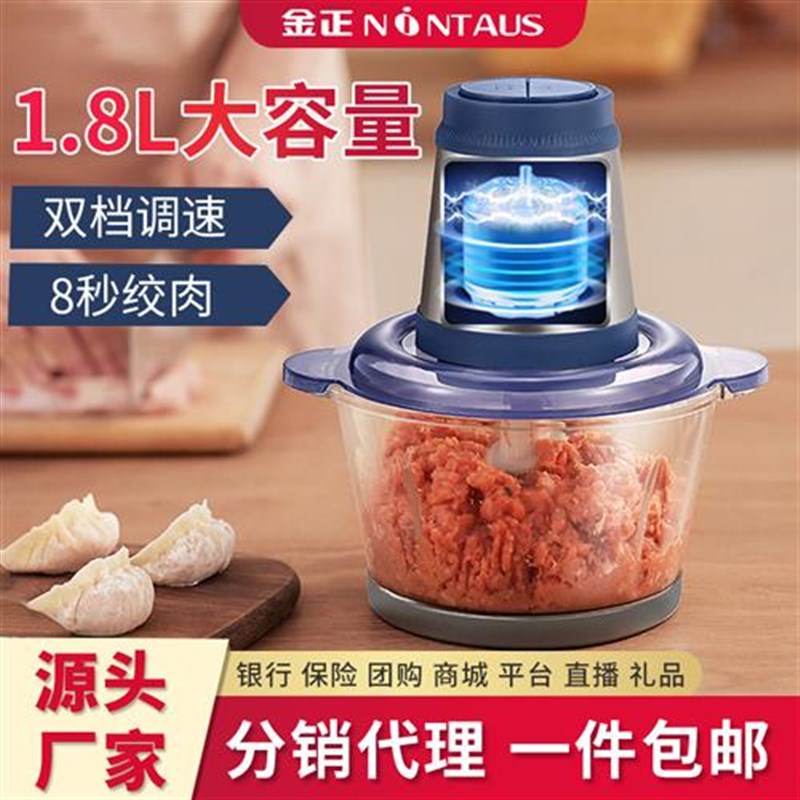 大容量多功能绞肉机打s蛋捣蒜电动碎肉机料理机搅馅剁辣椒机