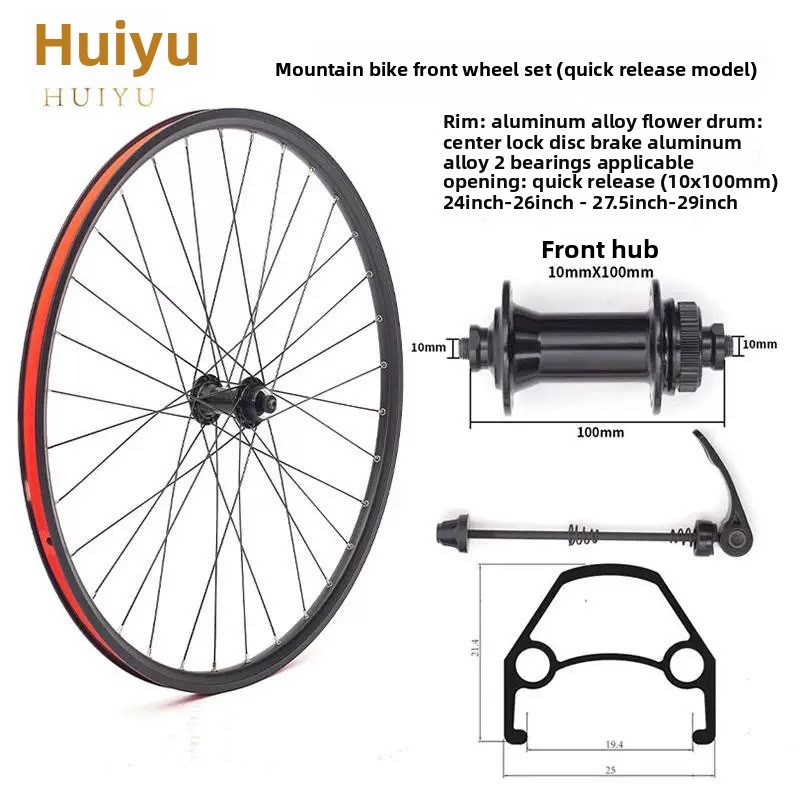 慧宇24-29英寸山地自行车轮组中心锁盘C式制动器快速释放轮组铝合
