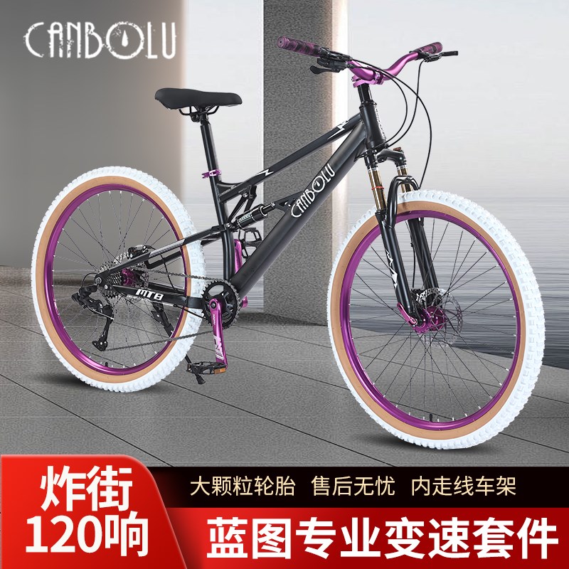 软尾登山自行车越k野油煞青少年学生变速炸街男女速降单车26寸白