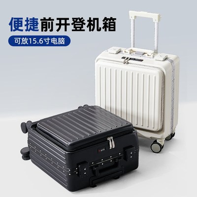 行李箱16寸前开口旅行箱女小箱子男商务密码M箱可登机铝框拉杆箱2