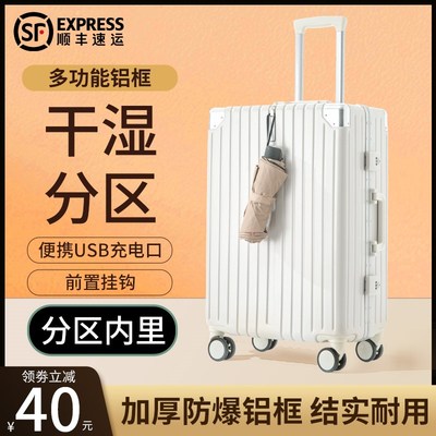 多功能铝框c款行李箱女拉杆箱24寸耐用加厚20寸密码登机旅行皮箱