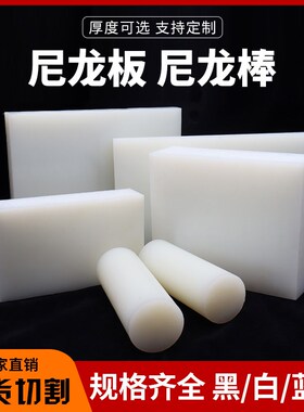 pa6尼龙板米黄色mc尼龙蓝色黑色尼龙条耐磨pa方板聚酰胺加工新款