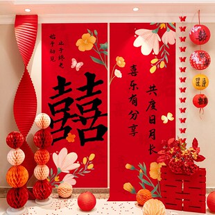 订婚宴背景墙装饰拉花挂布女方婚房F布置套装结婚客厅卧室喜字条