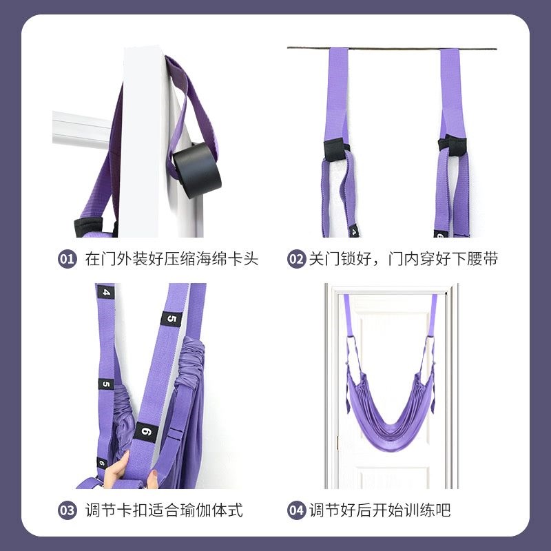 空中瑜伽带一字马开胯压腿弹力伸展绳倒立下腰拉力训练器健身用品