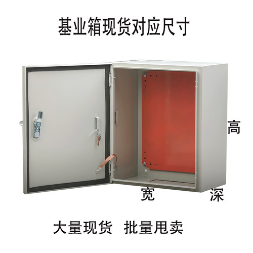 工程用配电箱明装电控箱250*300*150电箱盒基业箱动力柜家用电箱