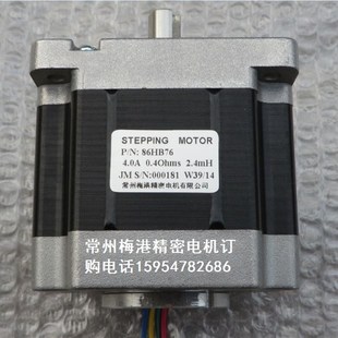 86BYGH450A C步进电机 86HB76常州丁大精密电机 雕刻机步进电机