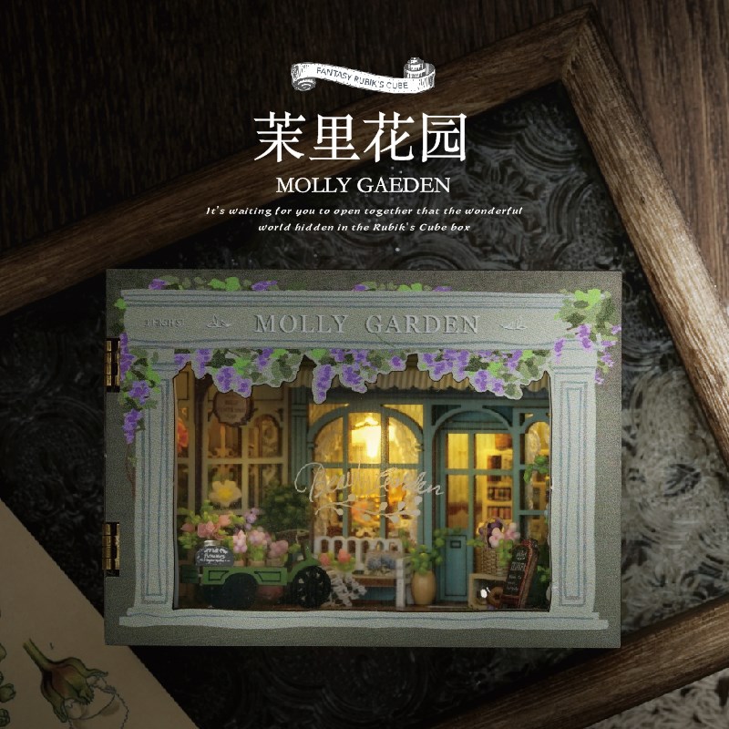 奇幻魔方DIY小屋拼装迷你可开门小房子手工模型桌面摆件女孩礼物