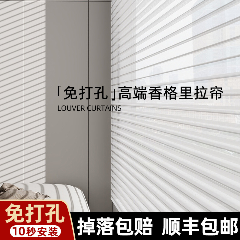 2024新款香格里拉窗帘柔纱百叶免打孔办公卫生间客厅卧室遮光卷帘