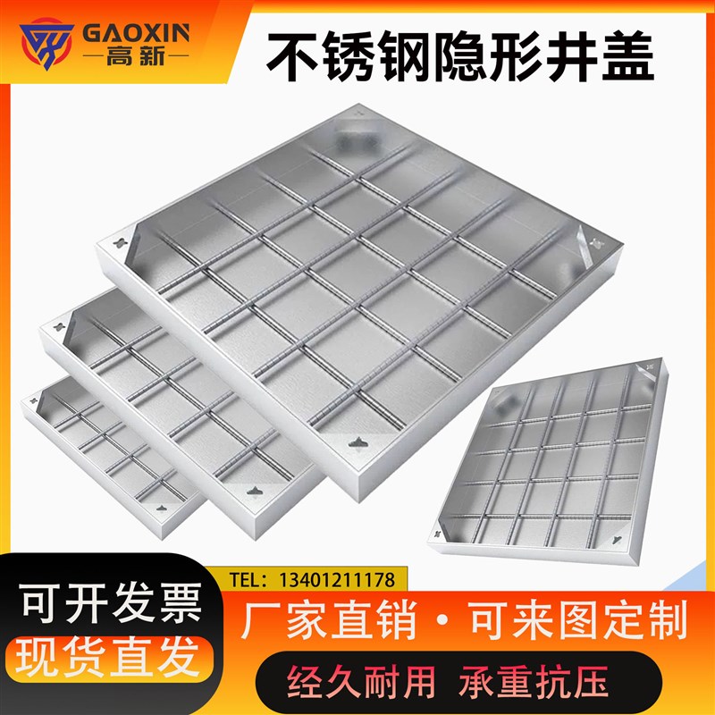 现货304不锈钢井盖隐形窨井盖阴井盖板下水道篦子方形井盖下水井