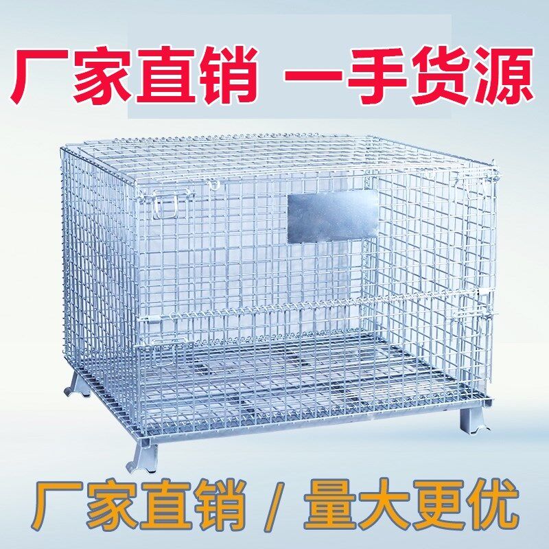 仓储笼折叠铁框铁笼子仓库笼快递分拣框手推O金属周转货框网格镀图片
