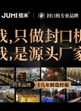 桔米 手动珍珠奶茶封口机手压豆浆饮料封杯机18cm高杯商用封口机