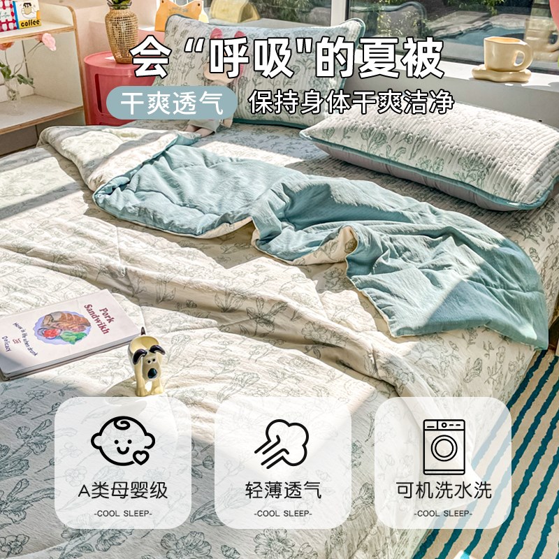 双层纱夏凉被床盖款四件套小碎花夏季可机洗夏被单人卧室空调被子