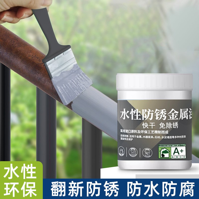 铁锈转化剂免除锈彩钢瓦翻新防锈漆户外固锈剂免打磨金属漆