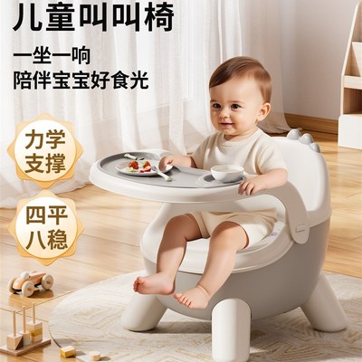 宝宝餐椅儿童小椅子靠背叫叫椅婴儿学坐凳子吃饭座椅家用矮餐桌椅