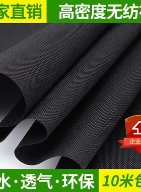 100米黑色PP白色无纺布布料黑色防水尘布育秧苗DIY不织布布料