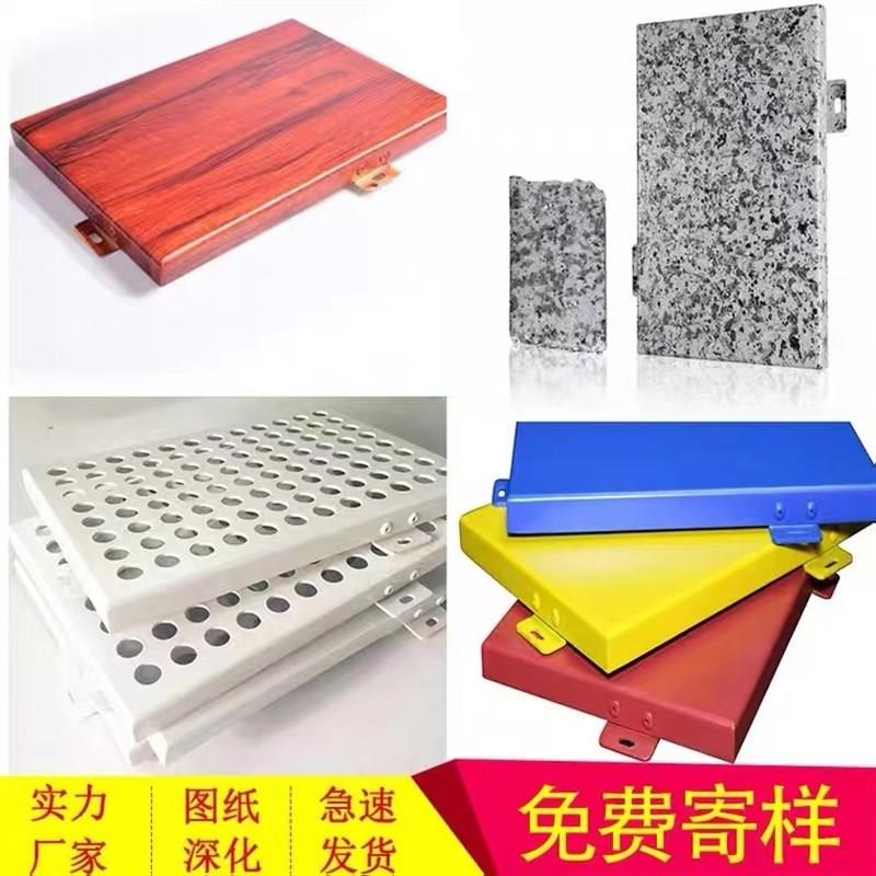 艺术冲孔铝单板雕花门头r铝板装饰木纹外墙镂空加工氟碳漆幕墙定