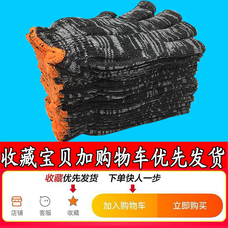 手套劳保耐磨工作纯白棉线棉纱尼龙加厚薄手套男工地干活劳动修车
