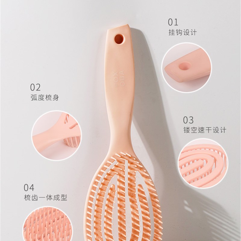 梳子女士长发干湿两用蓬松梳头皮按摩梳镂空梳头洗头刷梳子