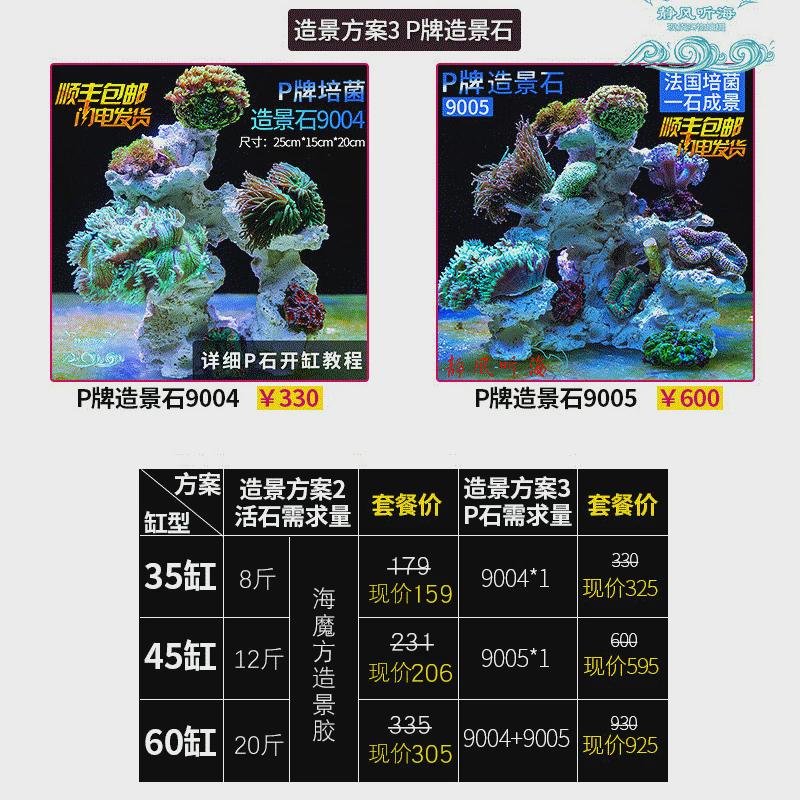 背滤海缸35方缸45缸60设备套餐新手鱼缸珊瑚套缸低音金晶超白