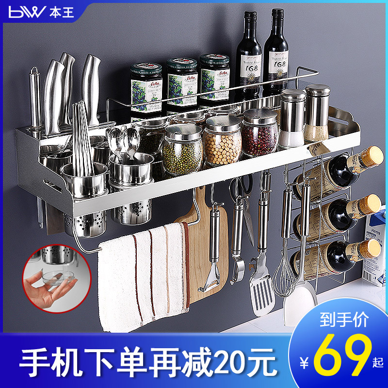 304不a锈钢厨房置物架壁挂式用品免打孔调味调料挂件挂架收纳刀架