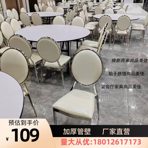 酒店椅子太阳椅宴会厅婚礼堂电镀椅拿破仑古堡椅R竹节椅婚庆圆靠
