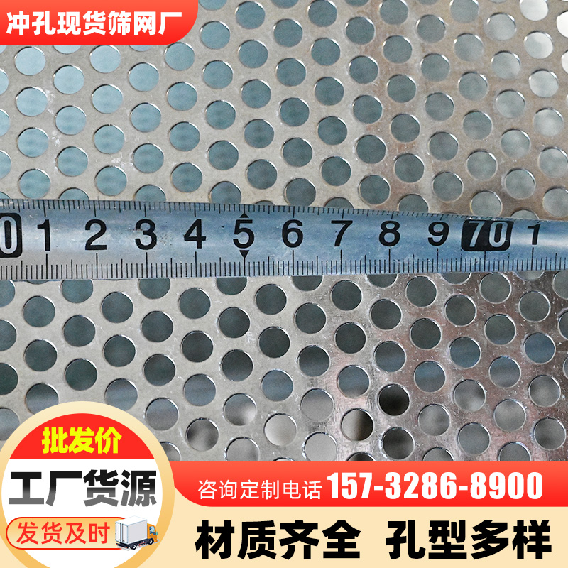 201不锈钢冲孔网1米*2米金属圆孔过滤网筛网阳台防盗窗垫板防护网
