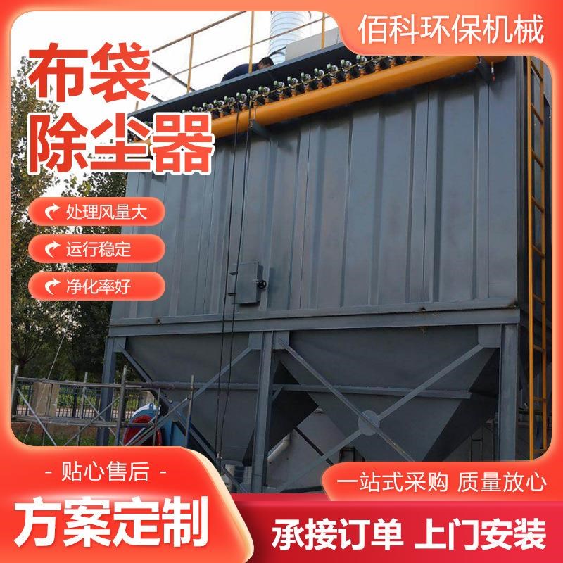 脉冲布袋除尘器工业除尘设备工业车间吸尘净化处理小型袋式除尘器