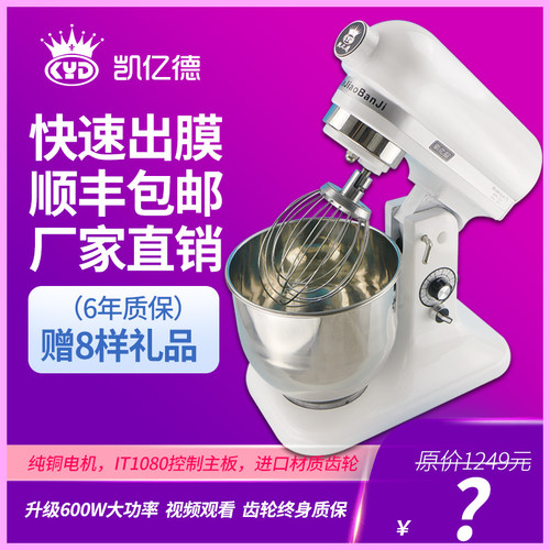 鲜奶机商用7升和面机厨师机全自动揉面搅拌机电动打蛋奶盖奶油机